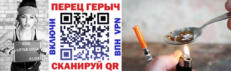 Героин хмурый  Узловая 