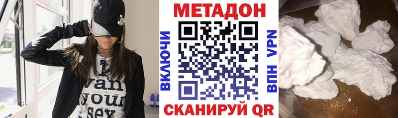 МЕТАДОН methadone Узловая