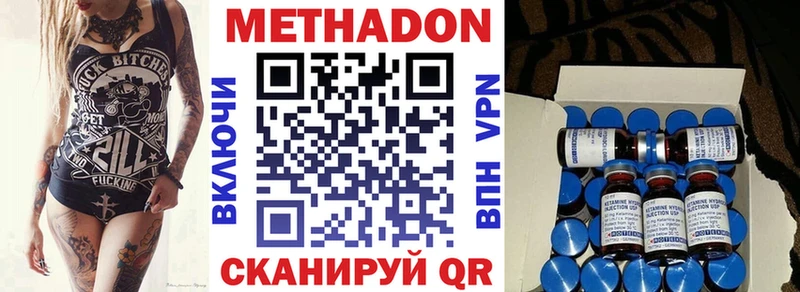 МЕТАДОН мёд Узловая